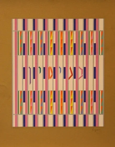 Binyamin by Yaacov Agam